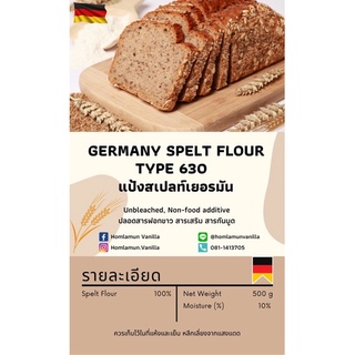German Spelt Flour Type 630  100 % Spelt Flour  แป้งสเปลท์ 1…