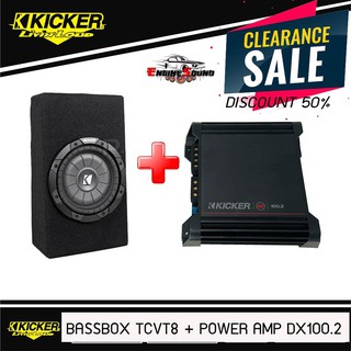 ลดล้างสต็อค ...ชุดซับสำเร็จพร้อมเพาเวอร์แอมป์ KICKER TCVT8 + KICKER DX100.2 เสียงเบสแนว นุ่มลึก