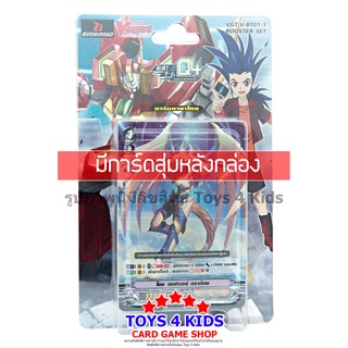 การ์ด แวนการ์ด Vanguard V-BT01-1 (มีการ์ดสุ่ม)