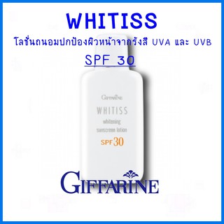 โลชั่นกันแดด SPF30 โลชั่นถนอมปกป้องผิวหน้าจากรังสี UVA และ UVB