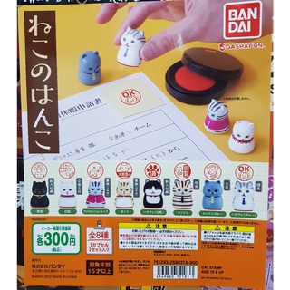 Gashapon Stamp Cat ( 1set: 8 pcs.)