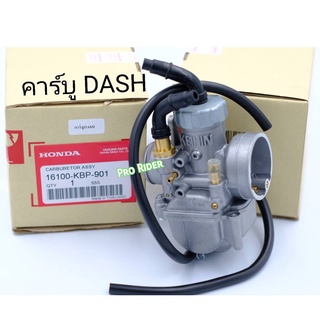 คาร์บู DASH125/16100-KBP-902แท้