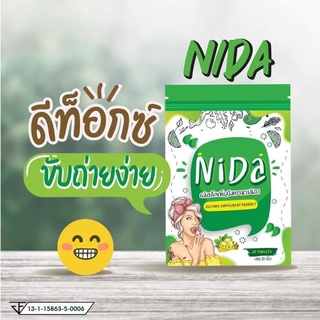 นิดาดีท็อกซ์ Nida Detox ขายส่ง💯