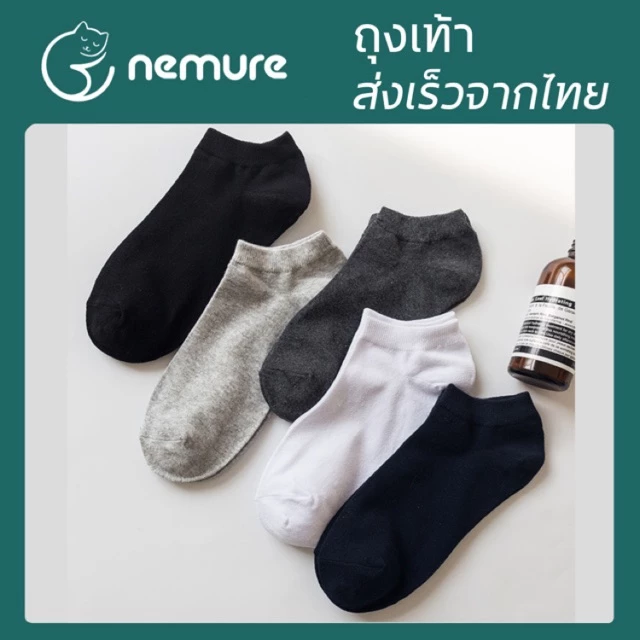 (W-006) ส่งเร็ว🚚ถุงเท้า ข้อสั้น 1 คู่ เนื้อผ้านุ่มสบาย ระบายอากาศ ไม่อับชื้น ไม่ส่งกลิ่นเหม็น เบอร์ EUR 38-44