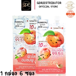 (ยกกล่อง) Smooto Peachy Ice White Collagen Gel สมูทโตะ พิชชี่ ไอซ์ ไวท์ คอลลาเจน เจล  เจลพีช สูตรเย็น