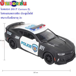 NICHA TOYS โมเดล โมเดลรถ รถเหล็ก รถตำรวจ Carmaro ZL KT5399DPR