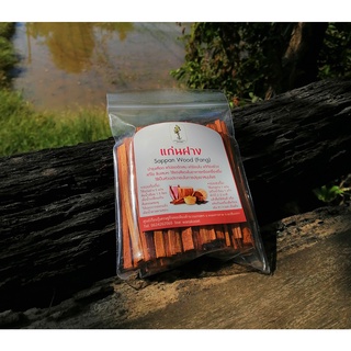 แก่นฝาง บำรุงเลือด สมุนไพรตำรายาไทยโบราณ