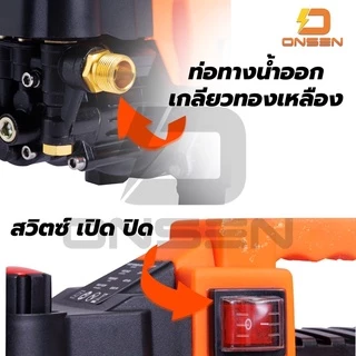 เครื่องฉีดน้ำ เครื่องฉีดน้ำแรงดันสูง ปรับความแรงบาร์ได้ 100-420 บาร์ ยี่ห้อ Onsen และ เครื่องฉีดน้ำมีล้อ 100-450 บาร์