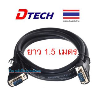 DTECH  CV065 สาย VGA M/M ยาว 1.5-10 เมตร สาย VGAคุณภาพสูง Full HD 1080p