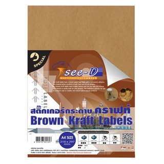 See-D Labels สติ๊กเกอร์กระดาษชนิดคราฟท์  ขนาด A4 (210 x 297 mm.)