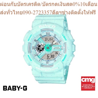 CASIO นาฬิกาข้อมือผู้หญิง BABY-G รุ่น BA-110PI-2ADR นาฬิกา นาฬิกาข้อมือ นาฬิกาข้อมือผู้หญิง