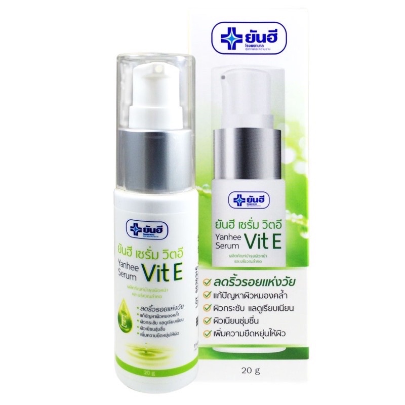 Yanhee Serum Vit E 20g ยันฮี เซรั่ม วิตอี ขนาด 20 กรัม