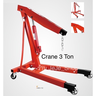 เครนยกเครื่อง ยกของ ขนาด 2ตัน(พับได้) เครน 3 ตัน Crane 2 Ton 3Ton