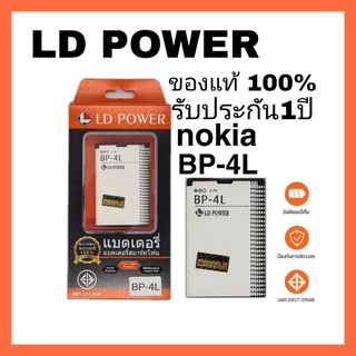 แบตเตอรี่โทรศัพท์ nokia BP-4L👉🏻รับประกัน1 ปี(แถมไขควงกาว)