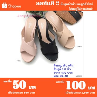 สีล๊อตใหม่ !! ใส่สบายเหมือนเดิม รองเท้าส้นเตารีด แบบสวย