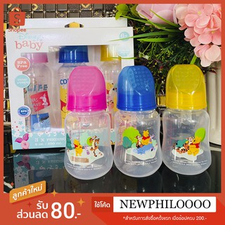 ขวดนม4ออนซ์ 8 ออนซ์​ คอแคบ แพ็ค 3 ใบ​ ลายมาใหม่ล่าสุดจ้า BPA​ FREE​  จุกนมไซส์​ L