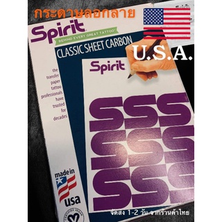 SPIRIT CLASSICSHEET CARBONกระดาษลอกลายนำเข้าusaชนิดเนื้อกระดาษติดแน่น