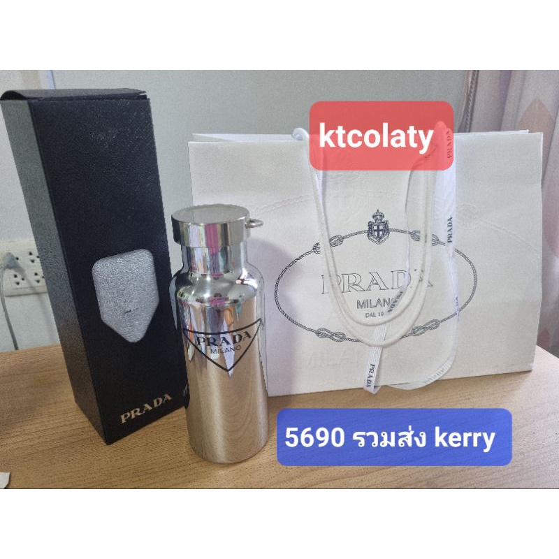 prada bottle กระบอกน้ำ prada แท้ 100%