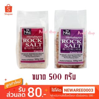 Himalayan pink salt ขนาด 500 กรัม