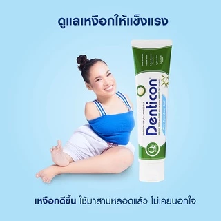 เเพ็คสุดคุ้ม เดนติคอน ยาสีฟัน คิวเท็น พลัส แบมบูซอลท์ 150กรัมx3ชิ้น