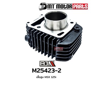 เสื้อสูบ MSX 125-I (M25423-2)