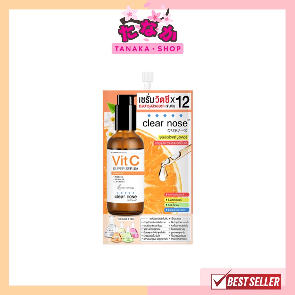 (1ซอง) Clear Nose Vitamin C Serum 8g เคลียร์โนส ซุปเปอร์วิตซี บูสเตอร์ เซรั่มวิตซีสูตรเข้มข้นX12