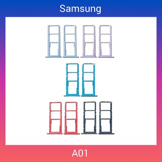 ถาดใส่ซิมการ์ด | Samsung Galaxy A01 | A015 | SIM Card Tray | LCD MOBILE