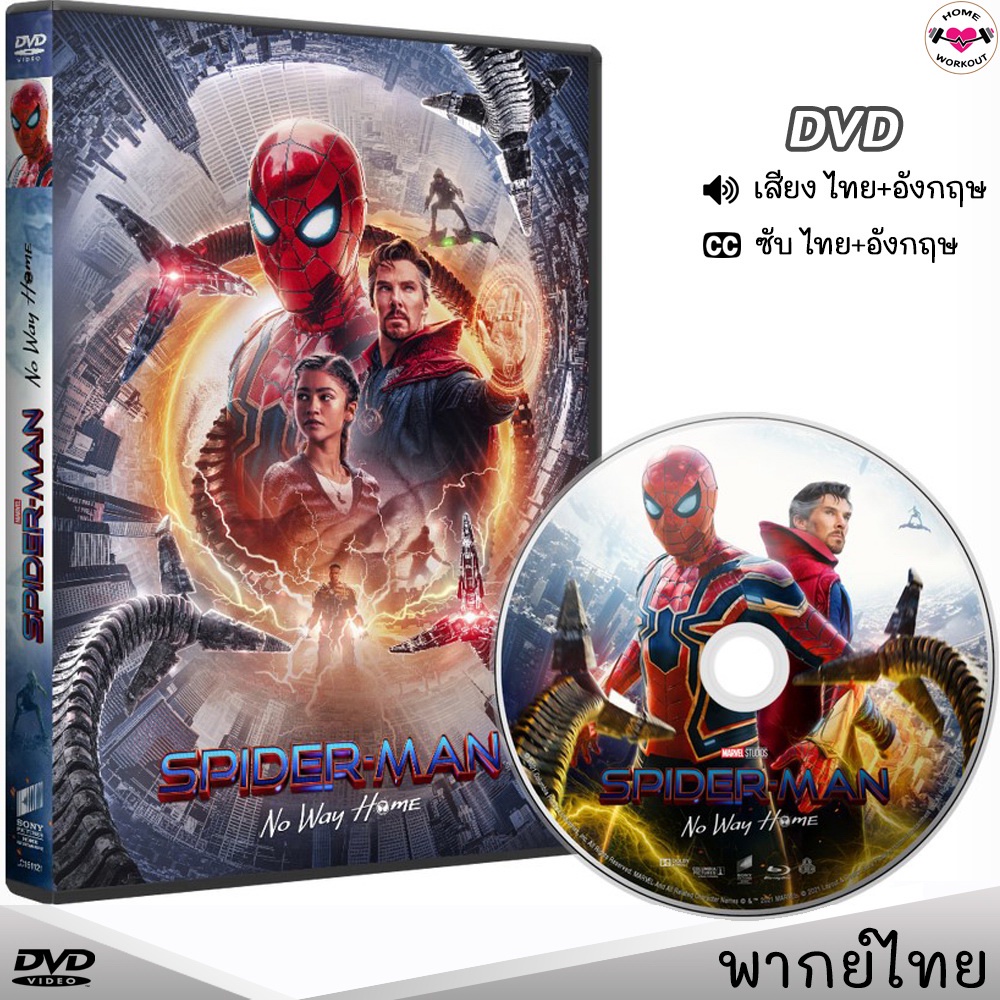 สไปเดอร์แมน Spider-Man No Way Home DVD ดีวีดี (พากย์ไทย/อังกฤษ/ซับ) *ภาพชัดไม่ซูม* หนังใหม่ หนังDVD