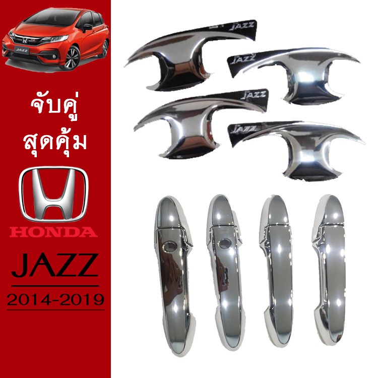 ชุดแต่ง Honda Jazz 2014-2019 เบ้าประตู,ครอบมือจับ ชุบโครเมี่ยม Jazz GK รถมีปุ่มกดระบุ