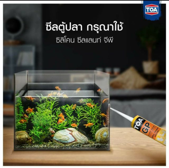 TOA กาวซิลิโคน GP 280ml ของแท้ 💯 ซิลิโคน sealant GP lot ใหม่ผลิตล่าสุดใหม่มากๆ (สีใส-ขาว-เทา-ดำ)ของใหม่ไม่แข็ง - รูปที่ 2