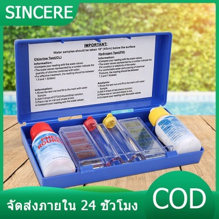 ชุดทดสอบคุณภาพน้ำคลอรีน PH เครื่องทดสอบสระว่ายน้ำ กล่องทดสอบน้ำ