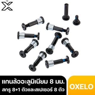 OXELO แกนล้ออะลูมิเนียม 8 มม. ประกอบด้วยสกรู 8+1 ตัวและสเปเซอร์ 8 ตัว 8494828