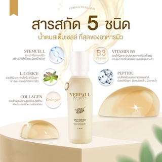 น้ำตบสเต็มเซลล์🦙👩🏻‍🍳(yerpall) 30 ml.