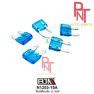 N1203-15A ฟิวส์เสียบเล็ก 15 AMP [1 กล่องมี 100 ตัว]