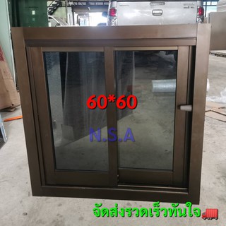 หน้าต่าง2บานเลื่อน ขนาด60*60  มีครบทุกสี กดสั่งทีละออเดอร์ค่ะ