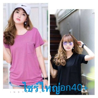 เสื้อเรย่อนอก40+/90บาท เลื่อนดูงานจริง👉👉