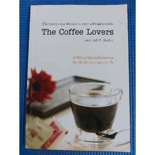 The Coffee Lovers (หนังสือมือสอง)