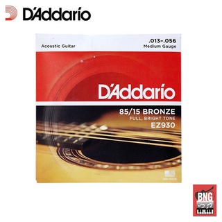 D’Addario EZ930 สายกีต้าร์โปร่ง สายเส้นแรกเบอร์ 0.013