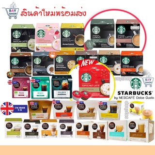 Dolce Gusto🔥กาแฟแคปซูลเนสกาแฟ☕️ แคปซูลกาแฟนำเข้า💯2023ใหม่ ถูก ที่สุด