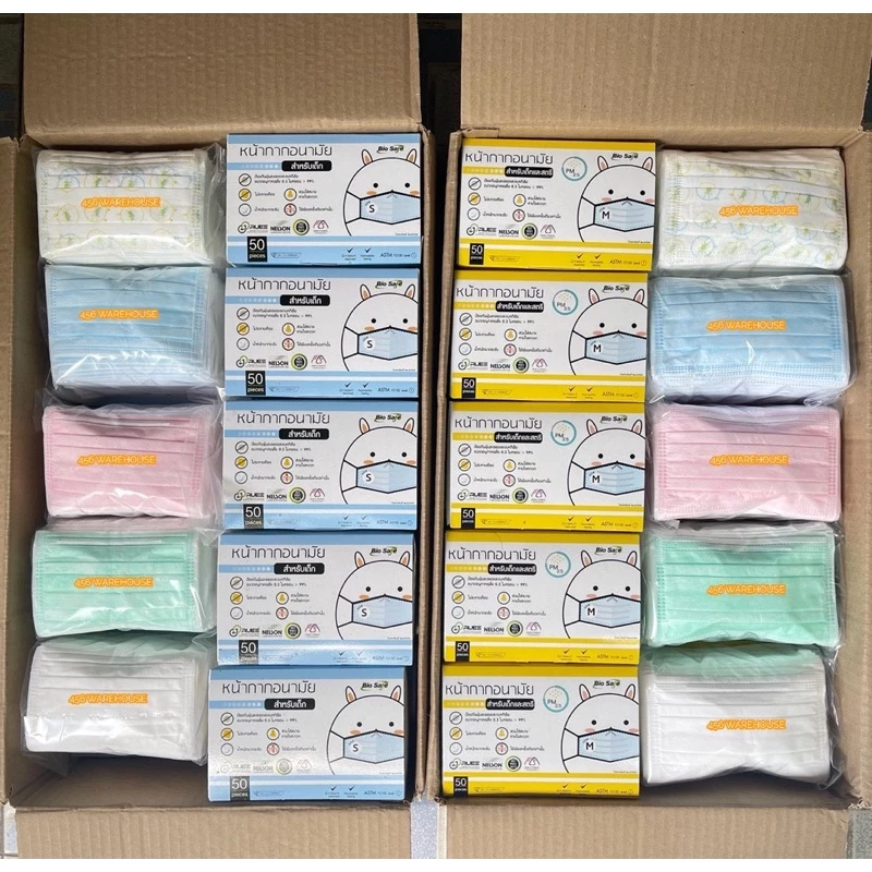Bio safe for kids หน้ากากอนามัยสำหรับเด็ก