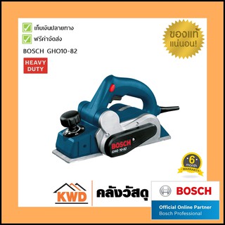 กบไฟฟ้า BOSCH GHO10-82 710W 3นิ้ว