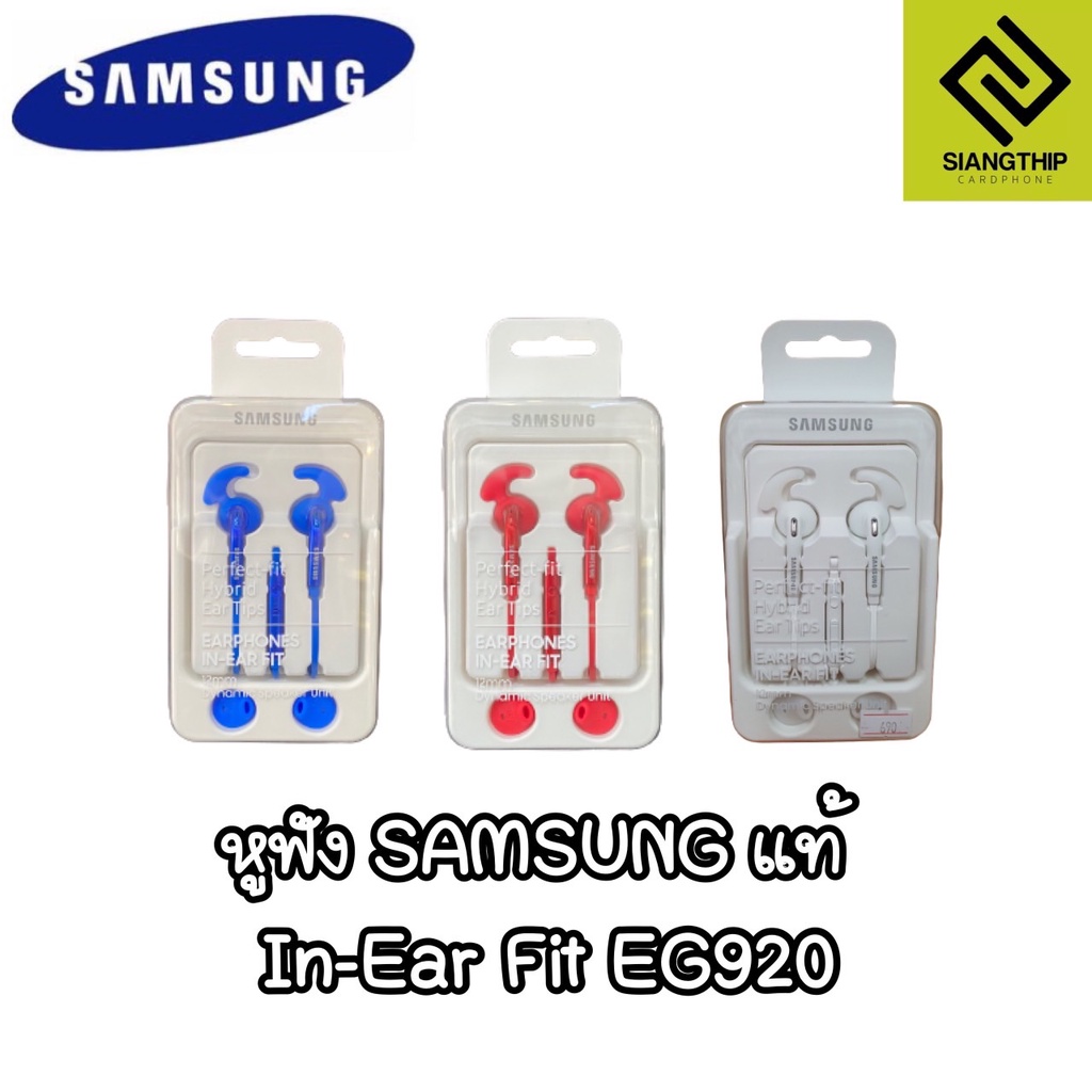 หูฟัง samsung แท้ In-Ear Fit EG920