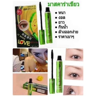 *Bq Cover Mascara (บี คิว คอฟเวอร์ มาสคาร่า) มาสคาร่าเขียว