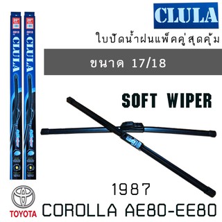 ใบปัดน้ำฝน CLULA เเพ็คคู่ TOYOTA COROLLA AE80-EE80 ปี 1987 ขนาด 17/18