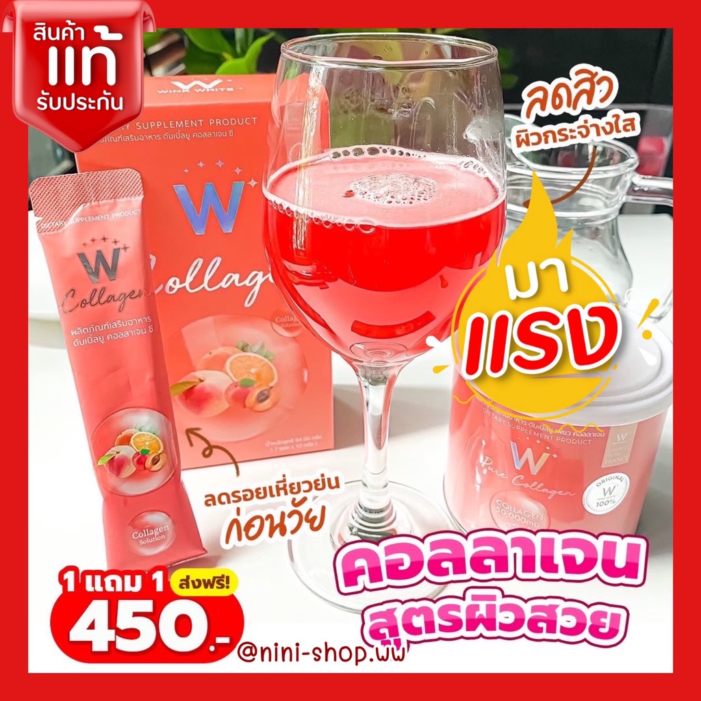 W COLLAGEN ดับเบิ้ลยู คอลลาเจน 1 กล่อง 7 ซอง  ดับเบิ้ลยู คอลลาเจน เน้นช่วยผิวกระจ่างใส บำรุงสุขภาพ