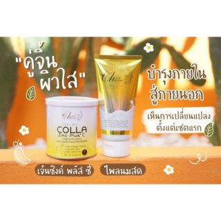 สินค้าใหม่‼️ครีมไพลนมสด 🍶ครีมทาผิวขาว🍶 เห็นผลชัดเจนภายใน 14 วัน!!