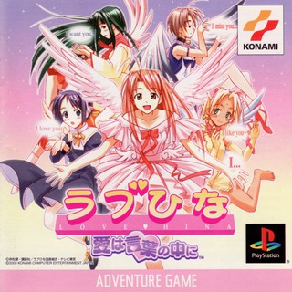 LOVE HINA 1 [PS1 JP : 1 Disc]