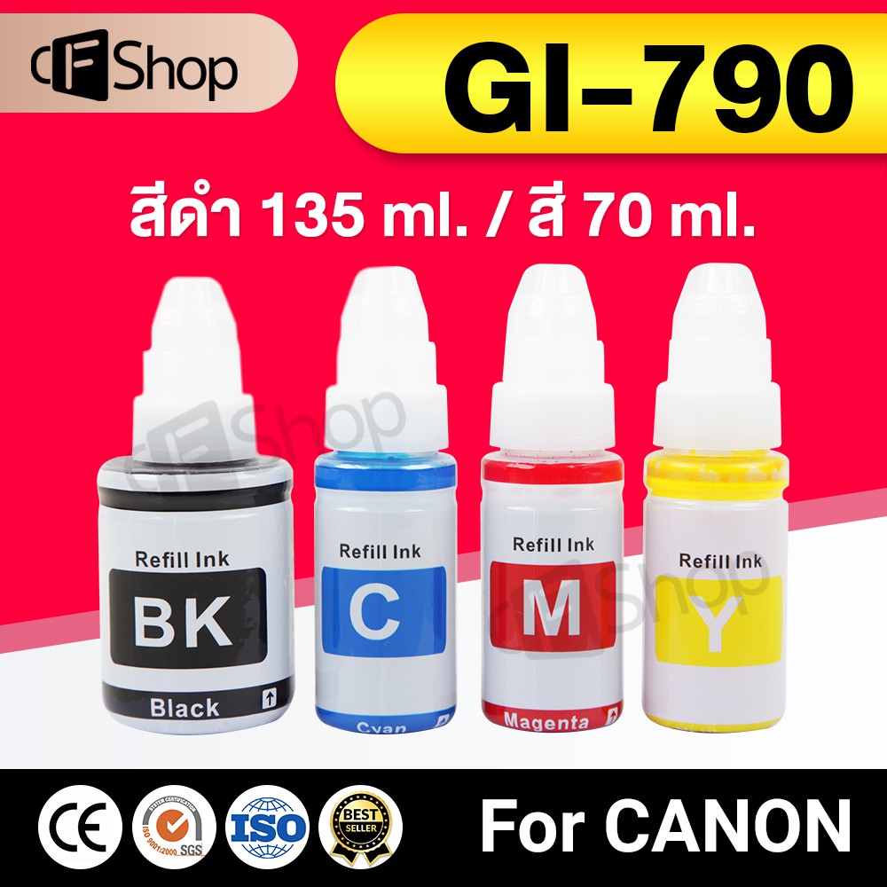 น้ำหมึก Canon GI-790/GI 790/GI790/ 790 CMYK For CANON G1010 G1000 G2000 G2010 G3000 G3010 G4000 G4010 น้ำหมึกเติม