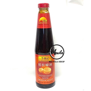 🦪 ซอสน้ำมันหอยกังป๋วย Oyster Sauce with Dried Scallop Lee Kum Kee ลีกุมกี เกรดพรีเมี่ยม มีเนื้อหอยเชลล์ผสม 510g