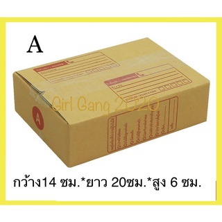 กล่องพัสดุ กล่องA 5ใบ/10 ใบ กล่องไปรษณีย์ 14*20*6 ซม.กล่องพัสดุ พิมพ์จ่าหน้า แข็็งแรง ราคาพิเศษ